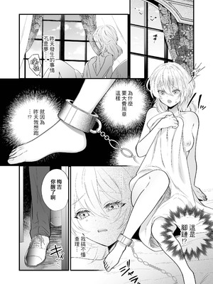 [はなぷる (林田花 ／ チンプル堀田)] 檻~略奪された花嫁~｜ 笼~横刀夺新娘~ [莉赛特汉化组]_34