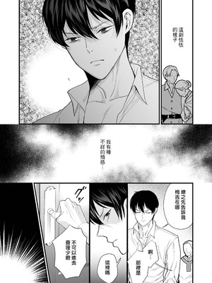 [はなぷる (林田花 ／ チンプル堀田)] 檻~略奪された花嫁~｜ 笼~横刀夺新娘~ [莉赛特汉化组]_77