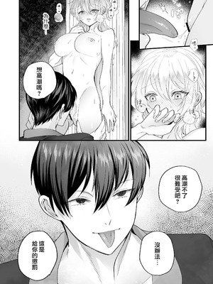 [はなぷる (林田花 ／ チンプル堀田)] 檻~略奪された花嫁~｜ 笼~横刀夺新娘~ [莉赛特汉化组]_58