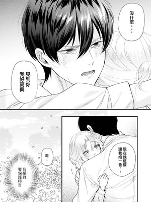 [はなぷる (林田花 ／ チンプル堀田)] 檻~略奪された花嫁~｜ 笼~横刀夺新娘~ [莉赛特汉化组]_85