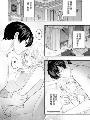 [はなぷる (林田花 ／ チンプル堀田)] 檻~略奪された花嫁~｜ 笼~横刀夺新娘~ [莉赛特汉化组]_38