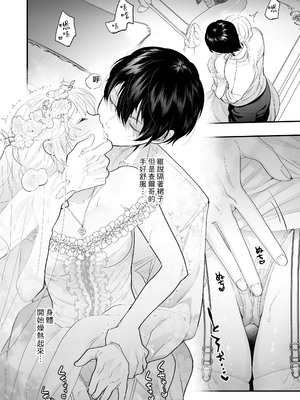 [はなぷる (林田花 ／ チンプル堀田)] 檻~略奪された花嫁~｜ 笼~横刀夺新娘~ [莉赛特汉化组]_20