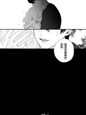 [はなぷる (林田花 ／ チンプル堀田)] 檻~略奪された花嫁~｜ 笼~横刀夺新娘~ [莉赛特汉化组]_74