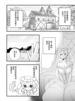 [はなぷる (林田花 ／ チンプル堀田)] 檻~略奪された花嫁~｜ 笼~横刀夺新娘~ [莉赛特汉化组]_12