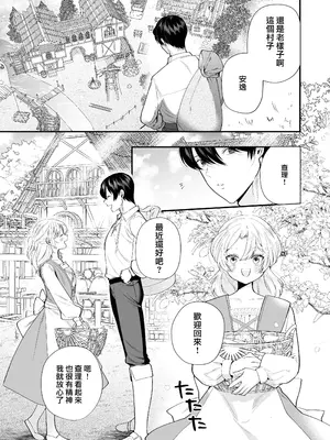 [はなぷる (林田花 ／ チンプル堀田)] 檻~略奪された花嫁~｜ 笼~横刀夺新娘~ [莉赛特汉化组]_03