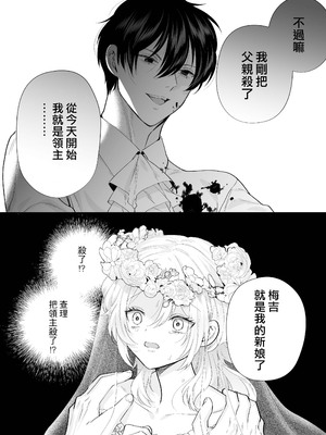 [はなぷる (林田花 ／ チンプル堀田)] 檻~略奪された花嫁~｜ 笼~横刀夺新娘~ [莉赛特汉化组]_16