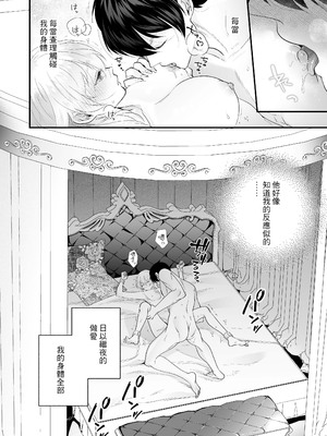 [はなぷる (林田花 ／ チンプル堀田)] 檻~略奪された花嫁~｜ 笼~横刀夺新娘~ [莉赛特汉化组]_40