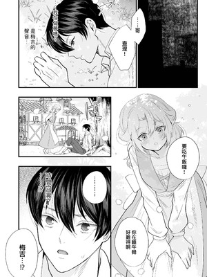 [はなぷる (林田花 ／ チンプル堀田)] 檻~略奪された花嫁~｜ 笼~横刀夺新娘~ [莉赛特汉化组]_82