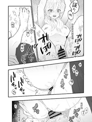 [はなぷる (林田花 ／ チンプル堀田)] 檻~略奪された花嫁~｜ 笼~横刀夺新娘~ [莉赛特汉化组]_65