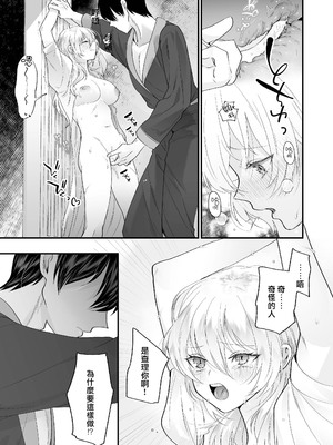 [はなぷる (林田花 ／ チンプル堀田)] 檻~略奪された花嫁~｜ 笼~横刀夺新娘~ [莉赛特汉化组]_55