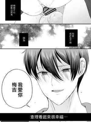 [はなぷる (林田花 ／ チンプル堀田)] 檻~略奪された花嫁~｜ 笼~横刀夺新娘~ [莉赛特汉化组]_73