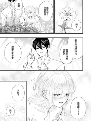 [はなぷる (林田花 ／ チンプル堀田)] 檻~略奪された花嫁~｜ 笼~横刀夺新娘~ [莉赛特汉化组]_43