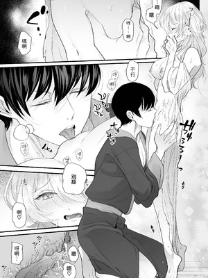 [はなぷる (林田花 ／ チンプル堀田)] 檻~略奪された花嫁~｜ 笼~横刀夺新娘~ [莉赛特汉化组]_57