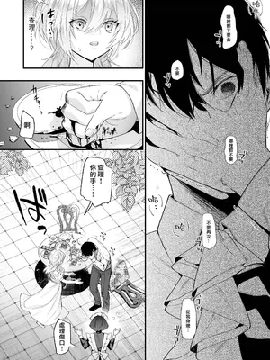 [はなぷる (林田花 ／ チンプル堀田)] 檻~略奪された花嫁~｜ 笼~横刀夺新娘~ [莉赛特汉化组]_47