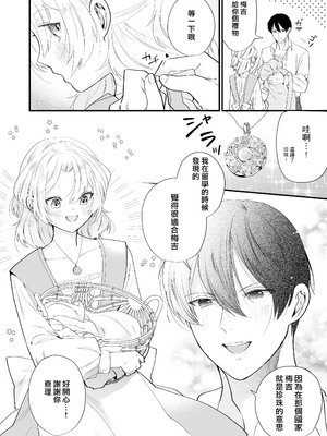 [はなぷる (林田花 ／ チンプル堀田)] 檻~略奪された花嫁~｜ 笼~横刀夺新娘~ [莉赛特汉化组]_04