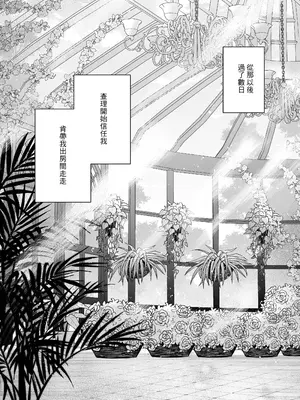 [はなぷる (林田花 ／ チンプル堀田)] 檻~略奪された花嫁~｜ 笼~横刀夺新娘~ [莉赛特汉化组]_42