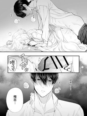 [はなぷる (林田花 ／ チンプル堀田)] 檻~略奪された花嫁~｜ 笼~横刀夺新娘~ [莉赛特汉化组]_31