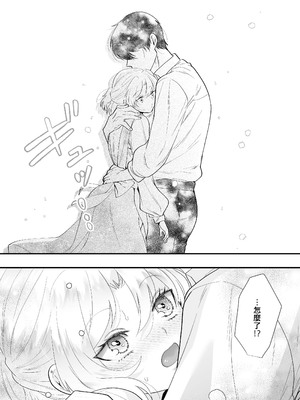 [はなぷる (林田花 ／ チンプル堀田)] 檻~略奪された花嫁~｜ 笼~横刀夺新娘~ [莉赛特汉化组]_84