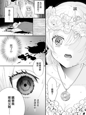 [はなぷる (林田花 ／ チンプル堀田)] 檻~略奪された花嫁~｜ 笼~横刀夺新娘~ [莉赛特汉化组]_15