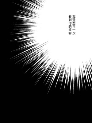 [はなぷる (林田花 ／ チンプル堀田)] 檻~略奪された花嫁~｜ 笼~横刀夺新娘~ [莉赛特汉化组]_81