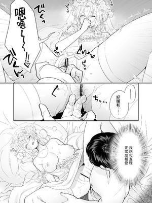 [はなぷる (林田花 ／ チンプル堀田)] 檻~略奪された花嫁~｜ 笼~横刀夺新娘~ [莉赛特汉化组]_23