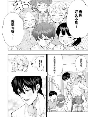 [はなぷる (林田花 ／ チンプル堀田)] 檻~略奪された花嫁~｜ 笼~横刀夺新娘~ [莉赛特汉化组]_06