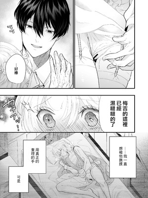 [はなぷる (林田花 ／ チンプル堀田)] 檻~略奪された花嫁~｜ 笼~横刀夺新娘~ [莉赛特汉化组]_21