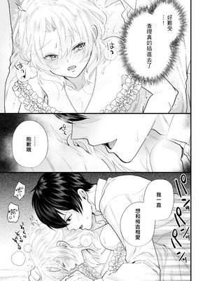 [はなぷる (林田花 ／ チンプル堀田)] 檻~略奪された花嫁~｜ 笼~横刀夺新娘~ [莉赛特汉化组]_25