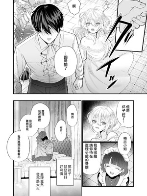 [はなぷる (林田花 ／ チンプル堀田)] 檻~略奪された花嫁~｜ 笼~横刀夺新娘~ [莉赛特汉化组]_48