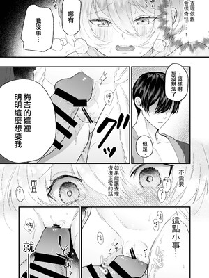 [はなぷる (林田花 ／ チンプル堀田)] 檻~略奪された花嫁~｜ 笼~横刀夺新娘~ [莉赛特汉化组]_61