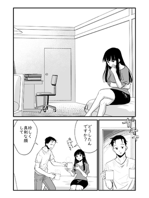 [くりぃむぱん] メンスケア_02