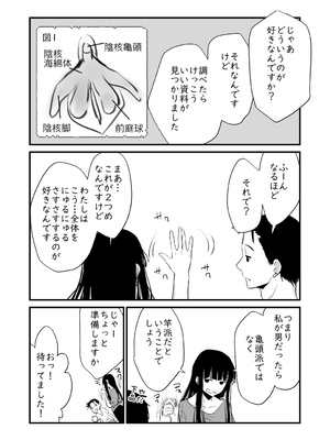 [くりぃむぱん] メンスケア_07