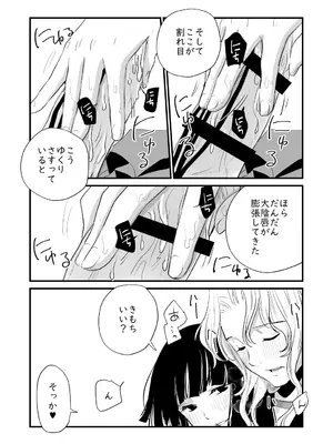[くりぃむぱん] メンスケア_12