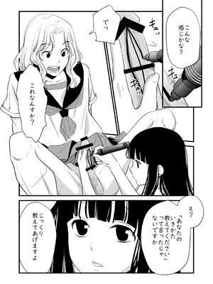 [くりぃむぱん] メンスケア_08