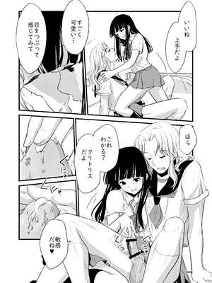 [くりぃむぱん] メンスケア_11