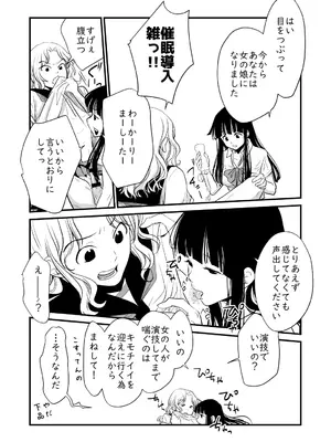 [くりぃむぱん] メンスケア_09