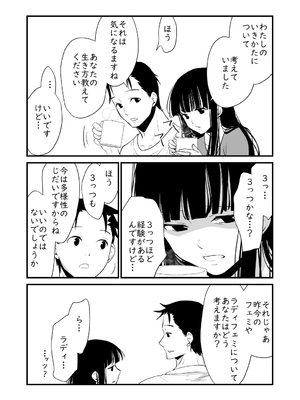 [くりぃむぱん] メンスケア_03