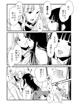 [くりぃむぱん] メンスケア_10