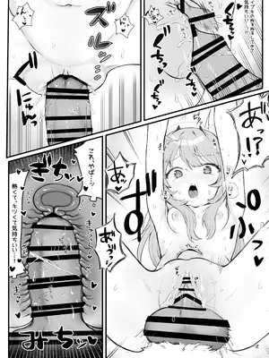 [Cuzoe (チロ田ろち)] イブキのおともだち (ブルーアーカイブ) [DL版]_19