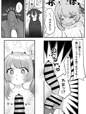 [Cuzoe (チロ田ろち)] イブキのおともだち (ブルーアーカイブ) [DL版]_10