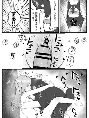 [Cuzoe (チロ田ろち)] イブキのおともだち (ブルーアーカイブ) [DL版]_18
