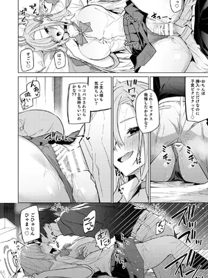 [準特注くろますく (へたれん)] アスナと一週間後に。[DL版]_45