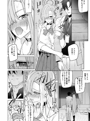 [準特注くろますく (へたれん)] アスナと一週間後に。[DL版]_14