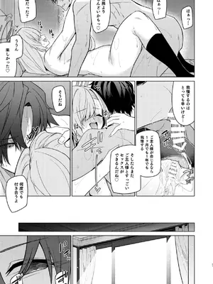 [準特注くろますく (へたれん)] アスナと一週間後に。[DL版]_68