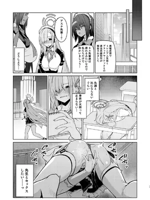 [準特注くろますく (へたれん)] アスナと一週間後に。[DL版]_50