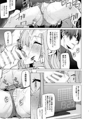 [準特注くろますく (へたれん)] アスナと一週間後に。[DL版]_48