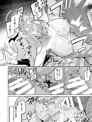 [準特注くろますく (へたれん)] アスナと一週間後に。[DL版]_63