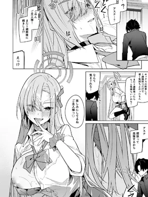 [準特注くろますく (へたれん)] アスナと一週間後に。[DL版]_12