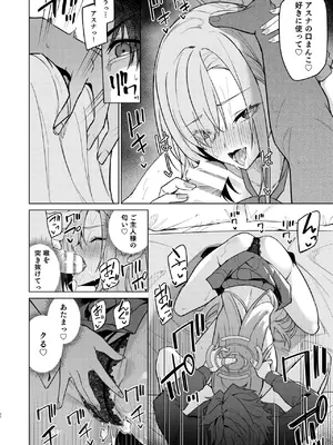 [準特注くろますく (へたれん)] アスナと一週間後に。[DL版]_57