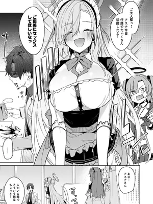 [準特注くろますく (へたれん)] アスナと一週間後に。[DL版]_03